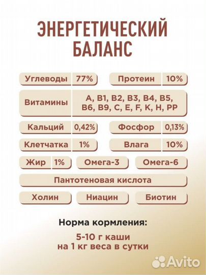 Сухой корм для собак каша