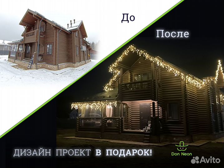 Гирлянда для улицы