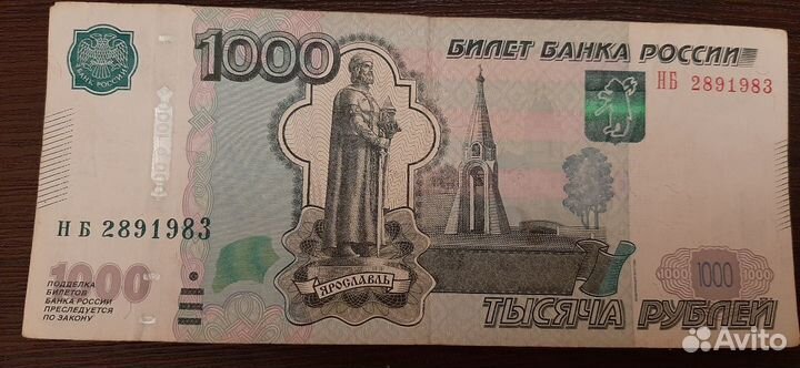 Купюра с датой рождения