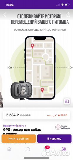 Gps ошейник для собак