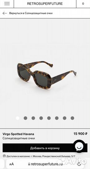 Солнцезащитные очки retrosuperfuture virgo havana
