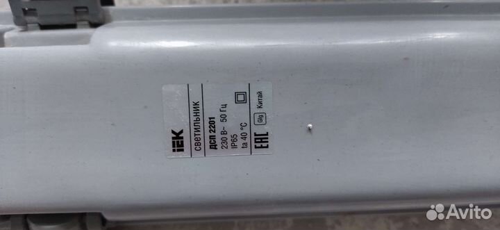 Светильник