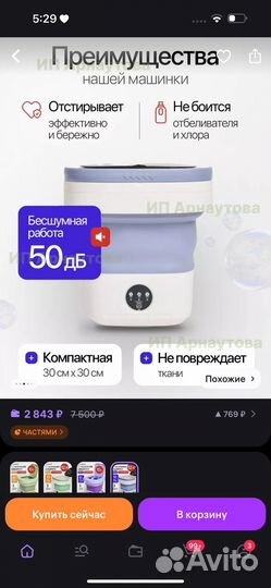 Стиральная машина мини складная автомат 12л