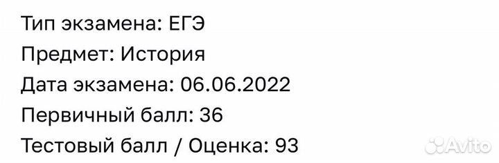 Репетитор по русскому языку и истории