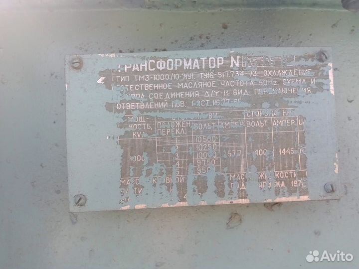 Трансформатор силовой масляный тмз-1000 10/0,4