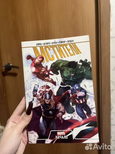 Комикс Marvel «Мстители. Начало»