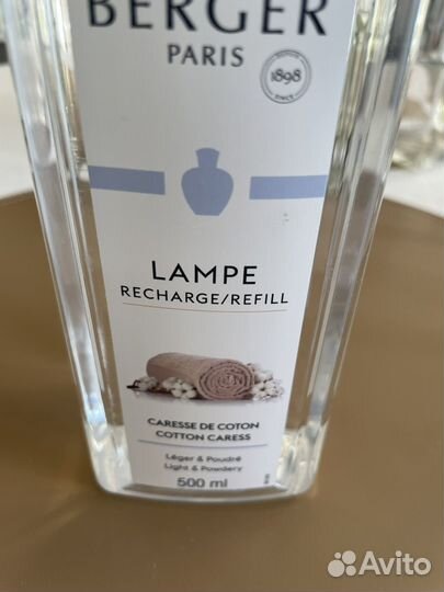 Лампа Берже