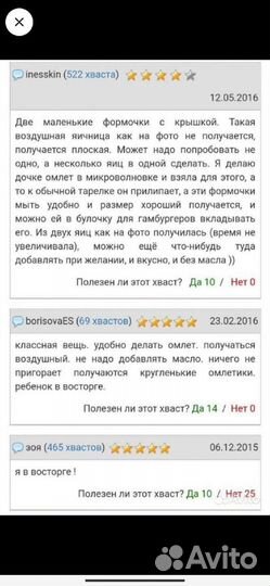 Набор для яичницы в микроволновке