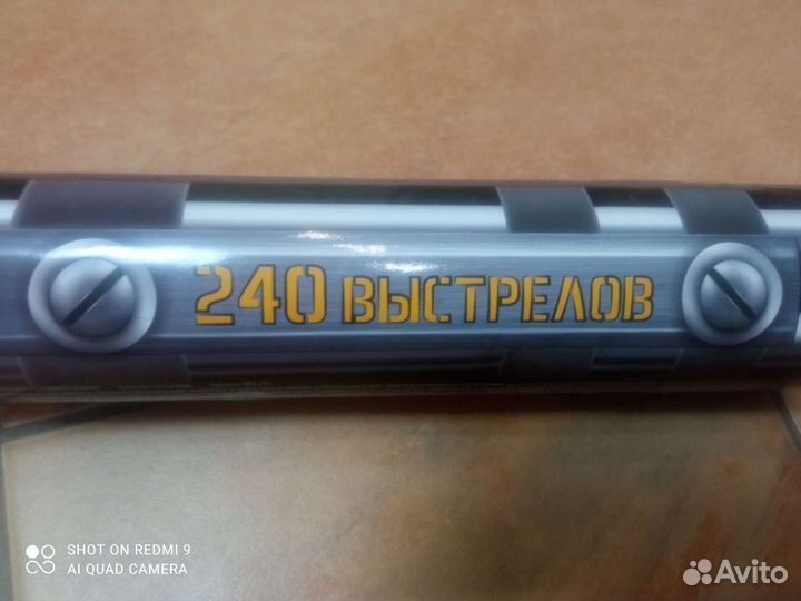 Миниган 240 выстрелов