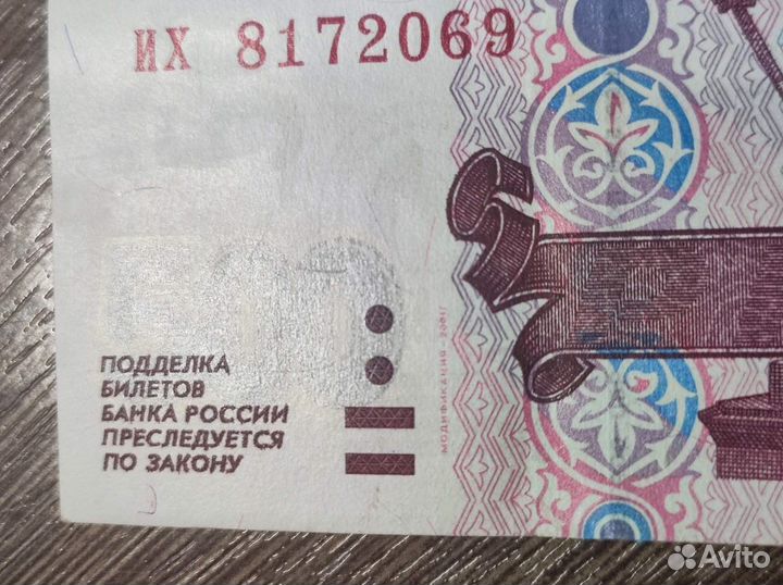 Купюры 500 с корабликом 3 штуки