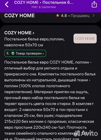 Постельное белье евро, cozy home