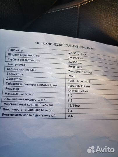 Мотокультиватор бу