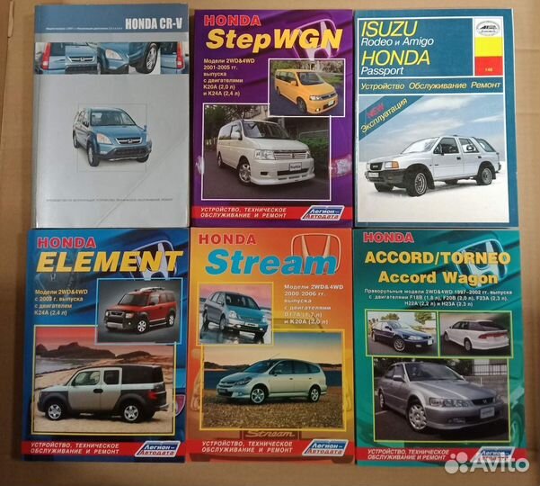 Книги Honda (разные)