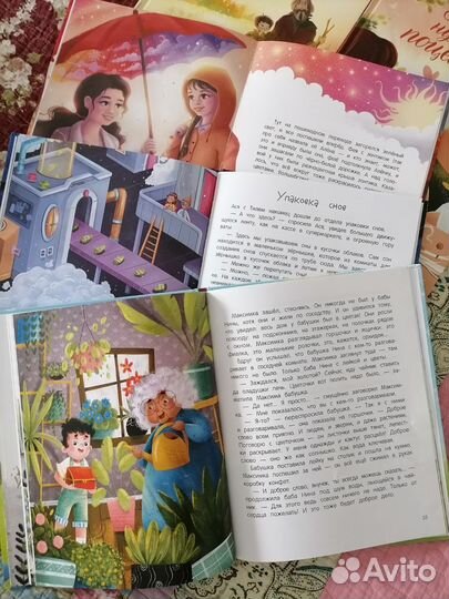 Детские книги серия 