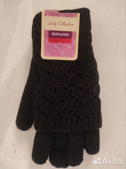 Перчатки