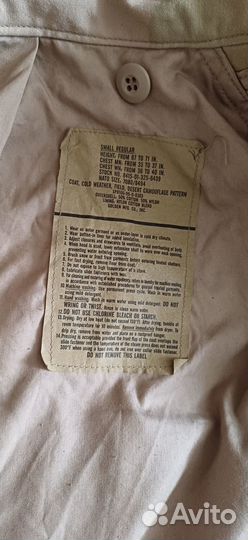 Куртка камуфляжная Small Regular