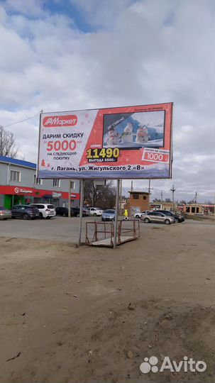 Размещение Вашей наружной рекламы на билборде
