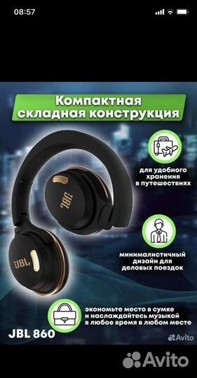 Беспроводные наушники jbl jb860