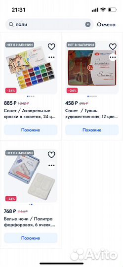 Палитра фарфоровая