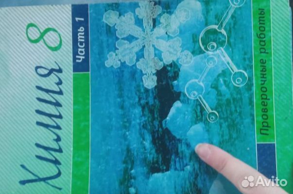 Проверочные работы по химии 8 класс