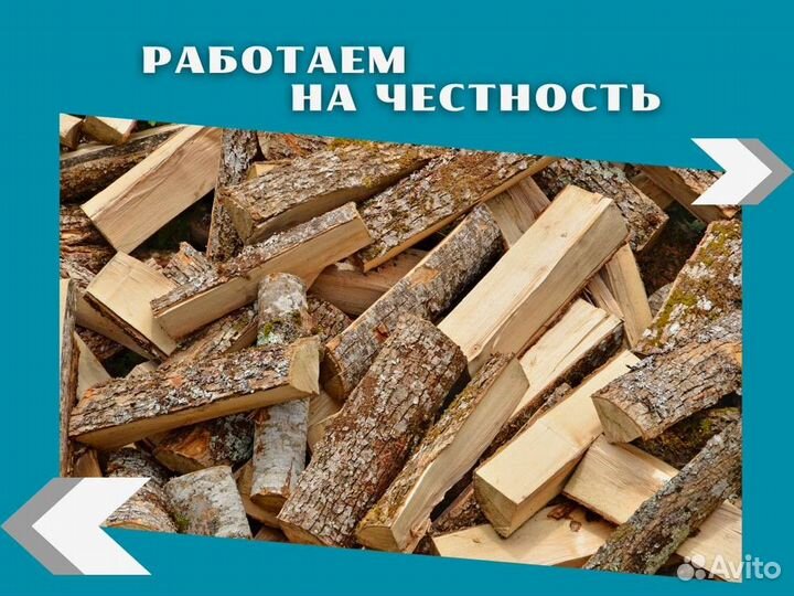 Дрова на дачу