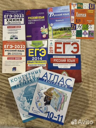 Сборники егэ