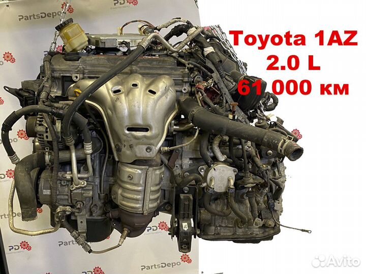 Двигатель Toyota 1AZ 2006 год 61000 пробег
