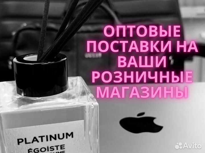 Диффузор ароматический оптом производство