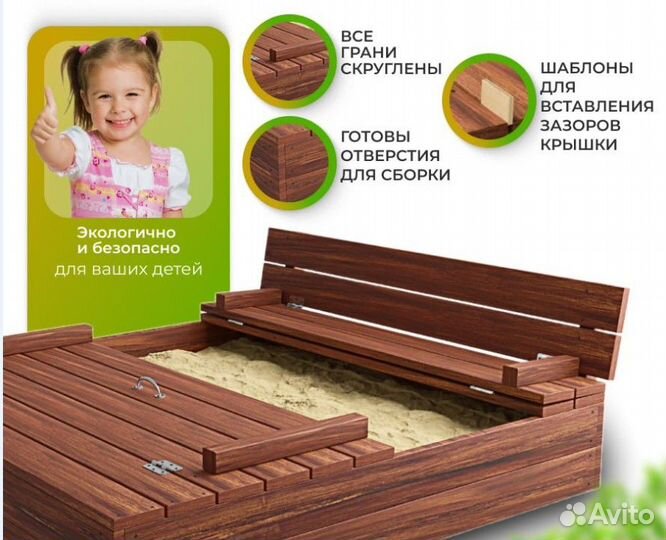 Детская песочница с крышкой