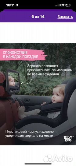 Зеркало в машину для ребенка