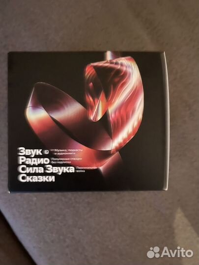 Продам мини станцию салют новую