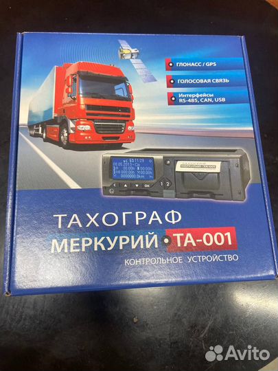 Тахограф с блоком скзи