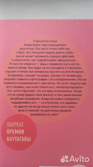 Рин Усами - моего айдола осуждают