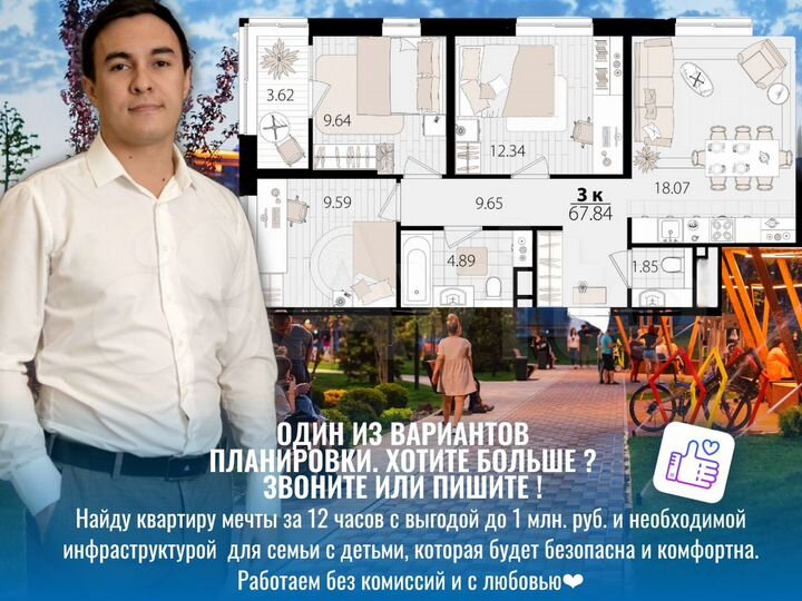 3-к. квартира, 67,5 м², 9/16 эт.