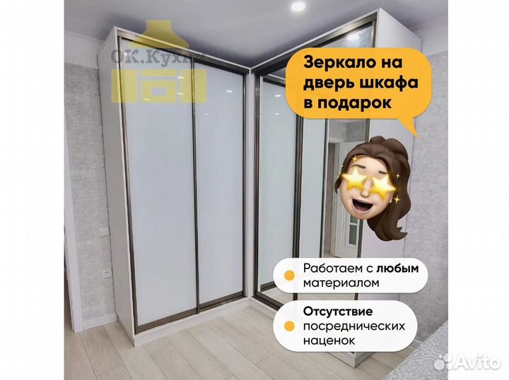 Встраиваемый шкаф