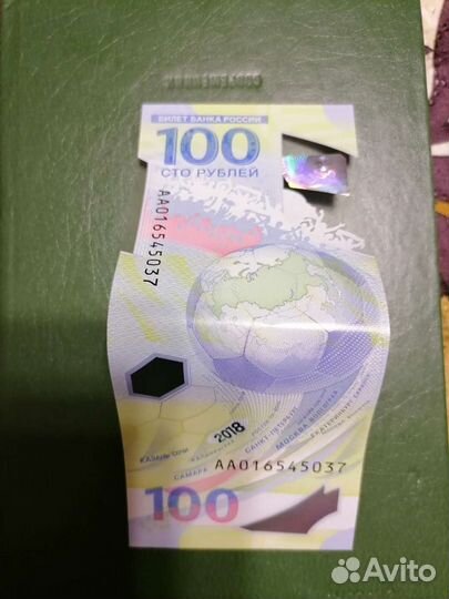 Купюра футбол 100