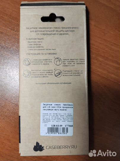 Защитное стеклодля LG Leon H324 прозрачное