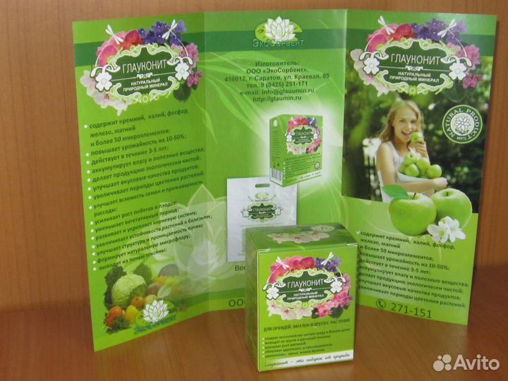 Натуральное минеральное удобрение Глауконит
