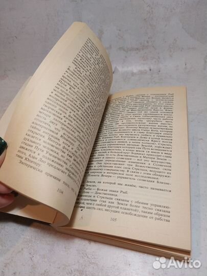 Трактат о семи лучах. Эзотерическая астрология