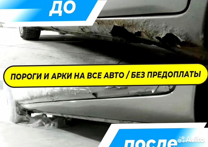 Пороги Toyota Allex от производителя