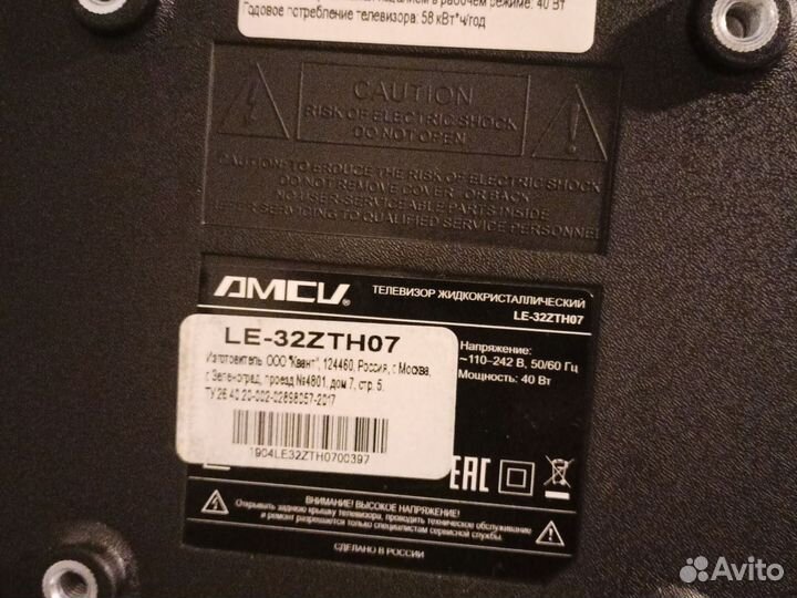 Телевизор amcv