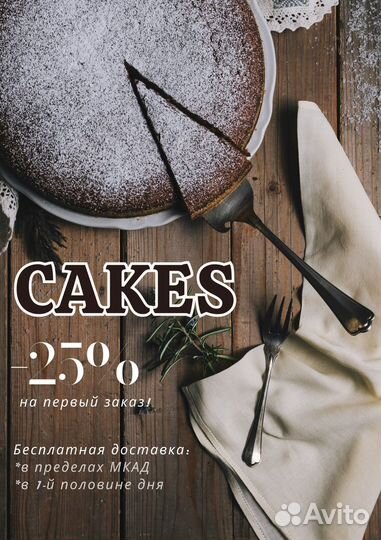 Создание флаеров, листовок, брошюр