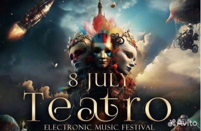 Билеты на teatro festival 8 июля объявление продам