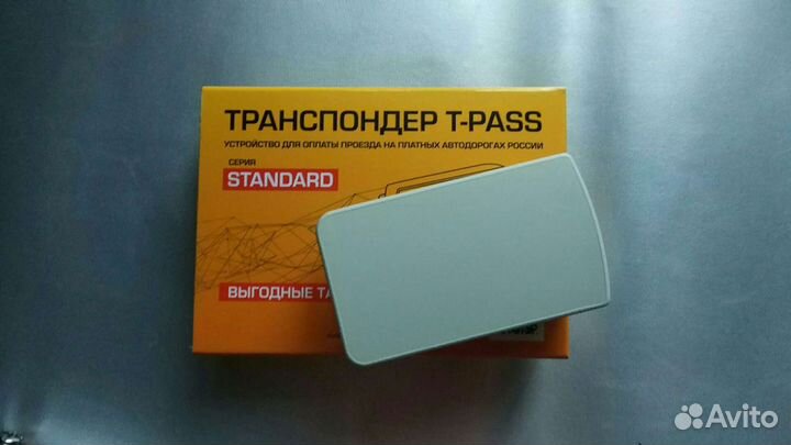 Транспордер T-Pass в аренду