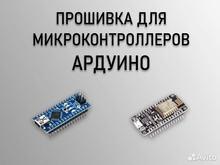Разработка на Ардуино