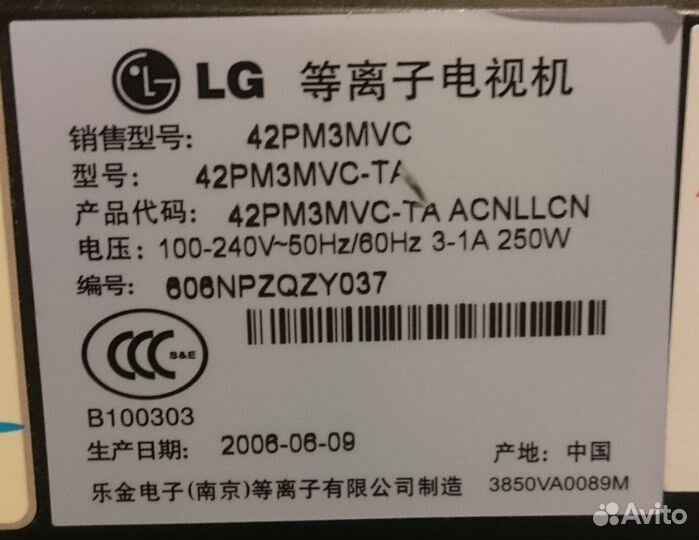 PDP42V706A2 матрица телевизора LG 42PM3MVC и др