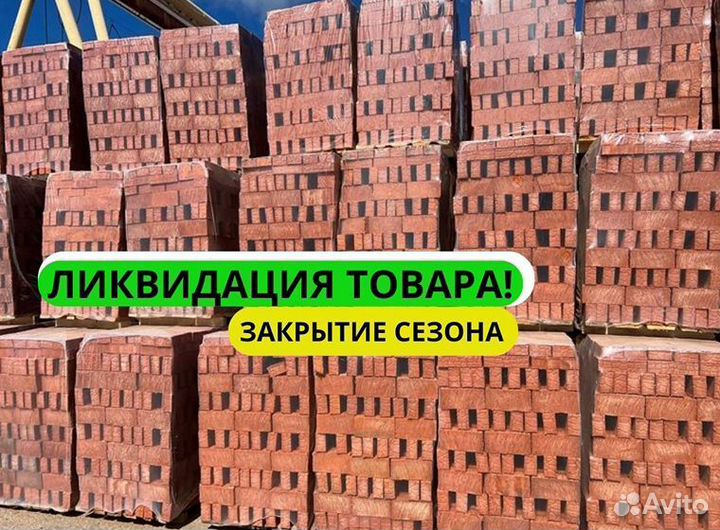 Кирпич с доставкой