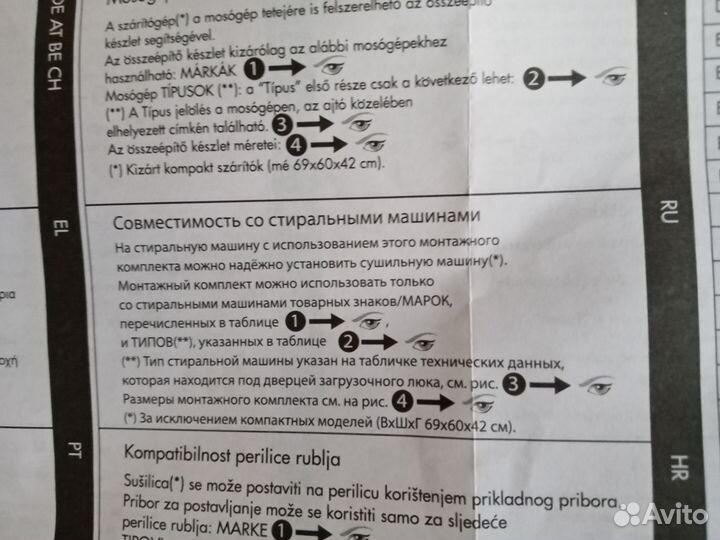 Соединительный элемент для сушильной машины