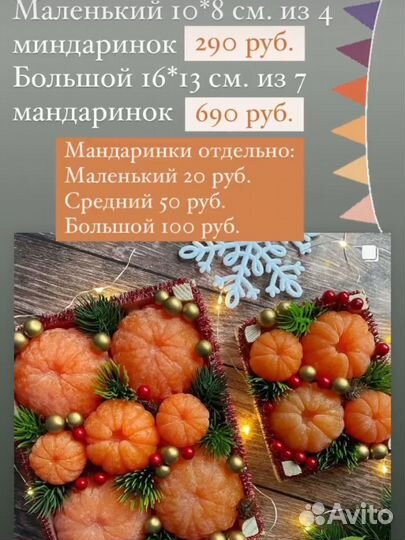 Мыло мандарин