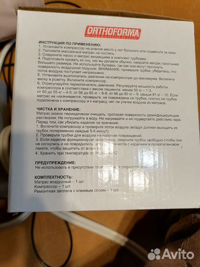 Матрас противопролежневый